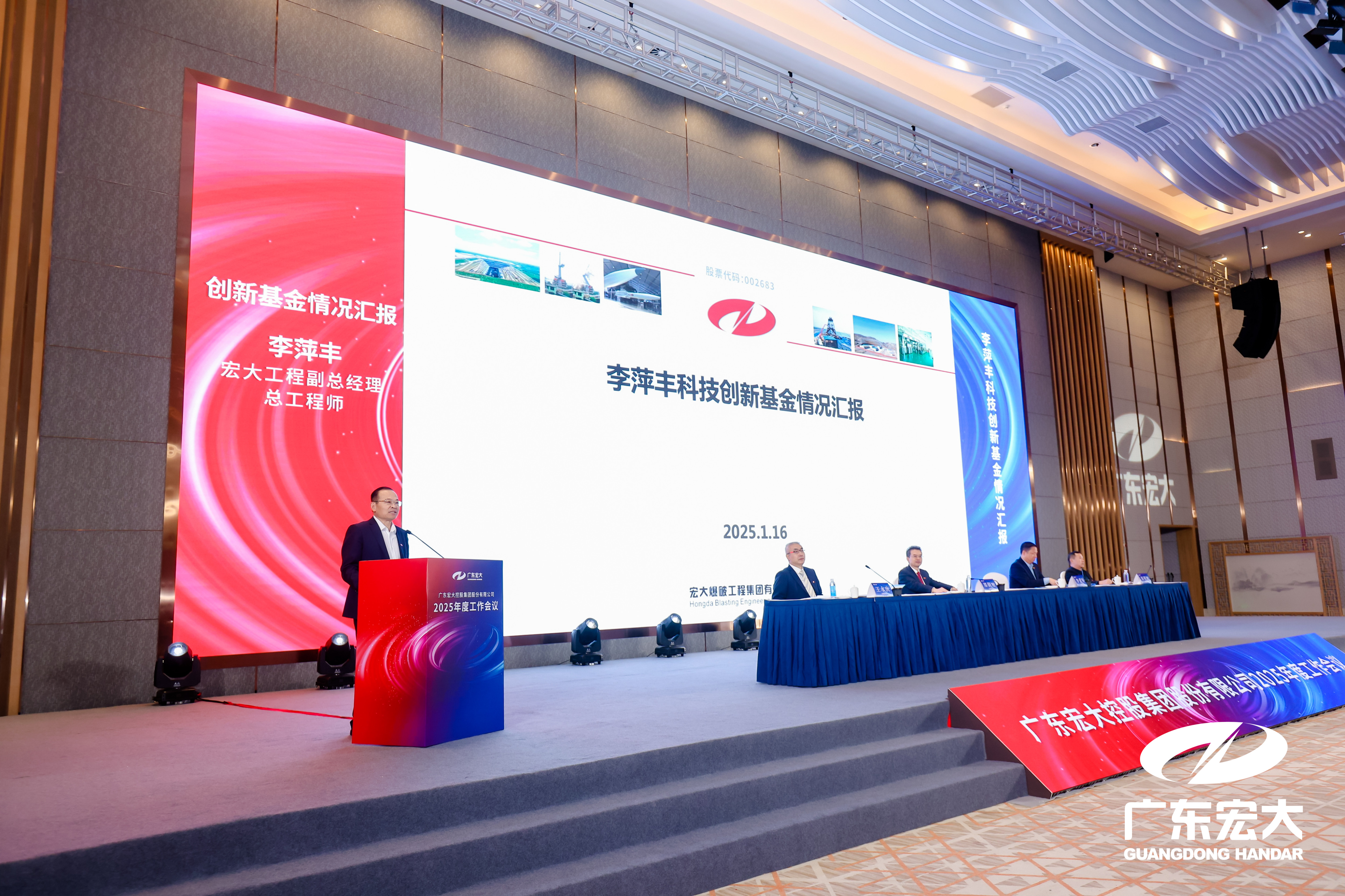 1740618768102794.jpg 李萍豐匯報(bào).jpg