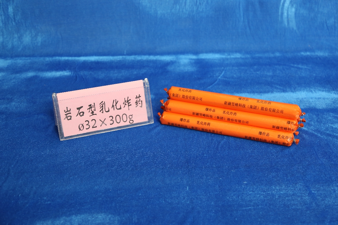 乳化炸藥圖片_副本2.jpg