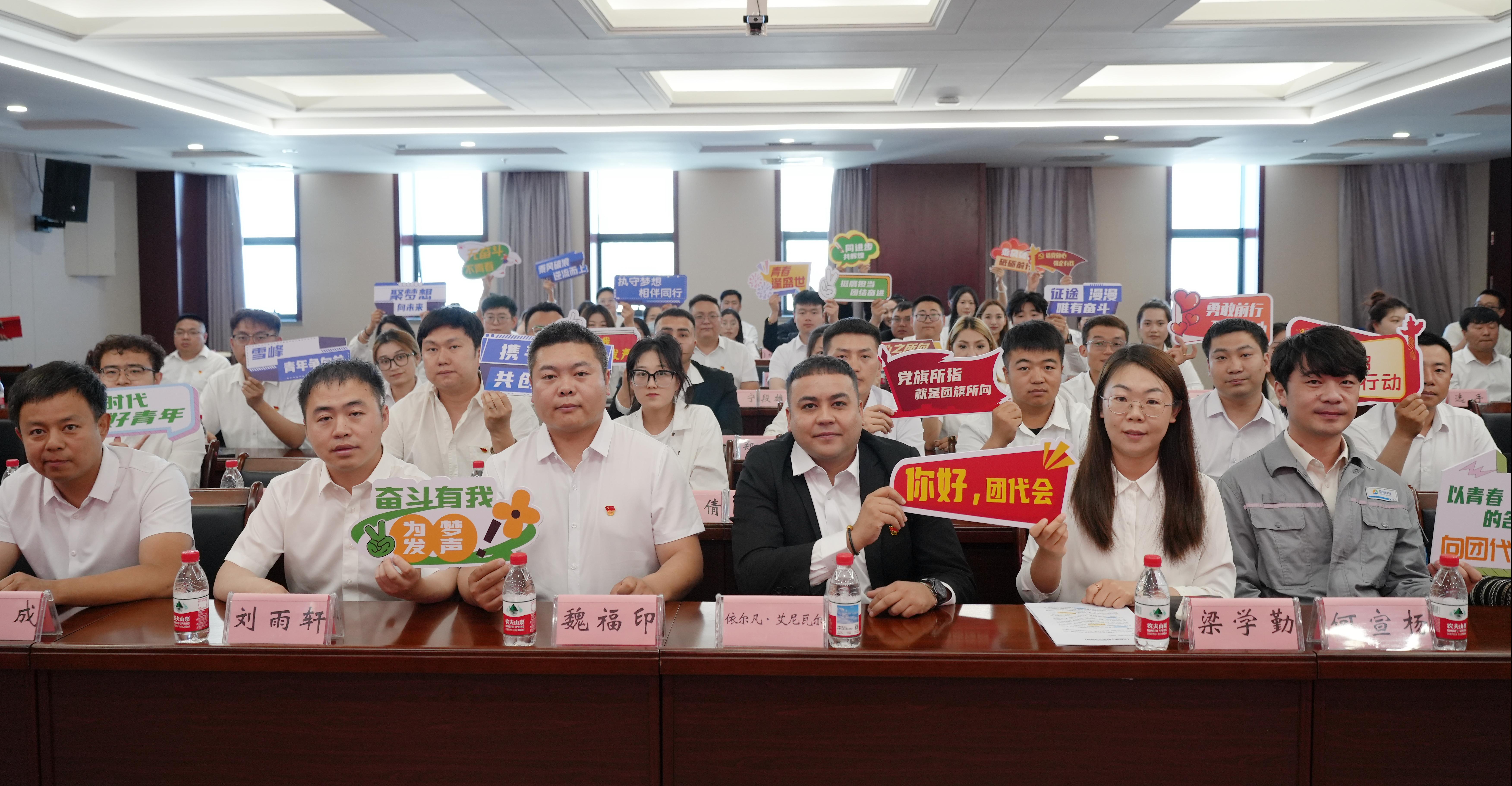 1748932250415687.jpg 團(tuán)代會(huì)2(1).jpg