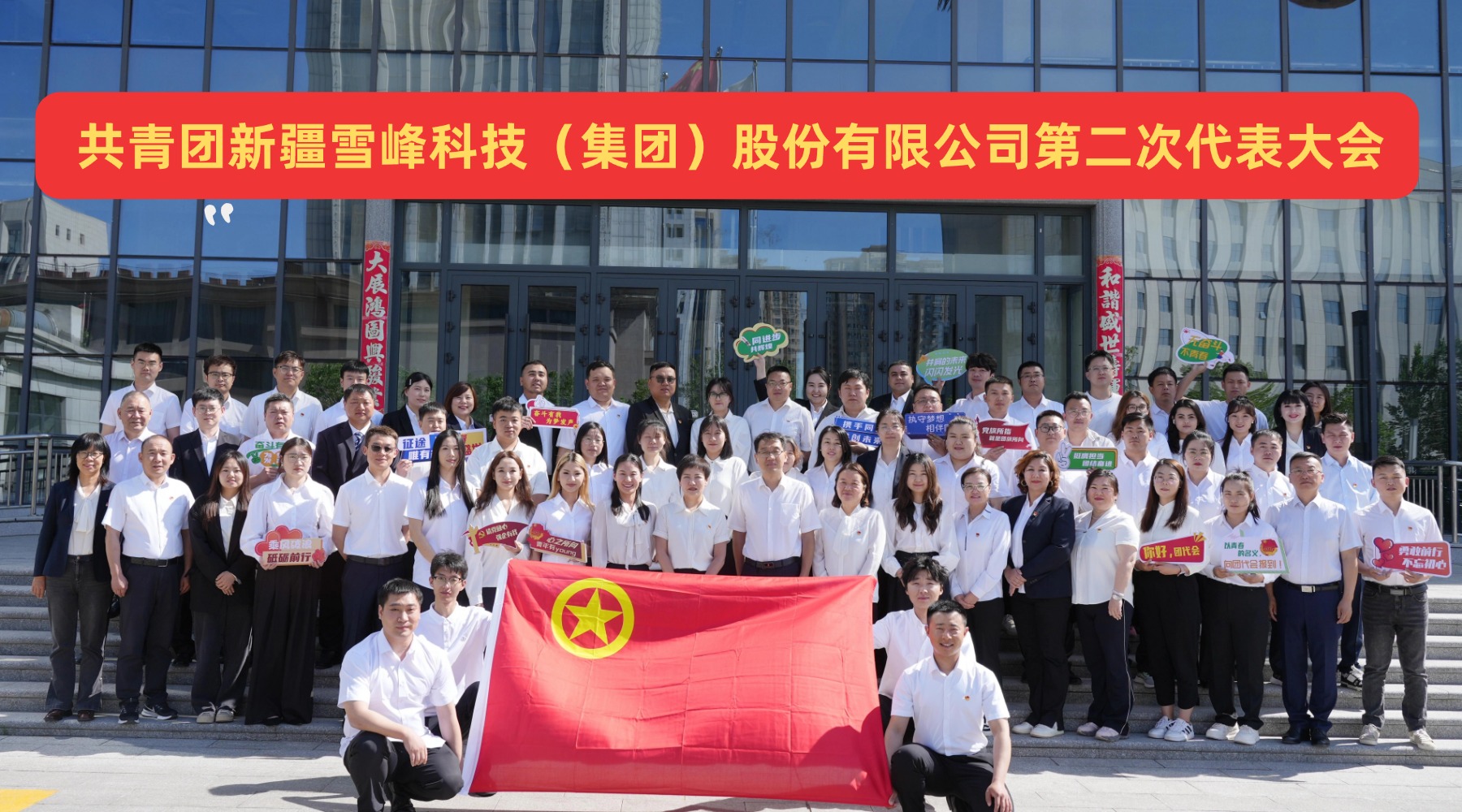 1748932270101688.jpg 大合影.jpg