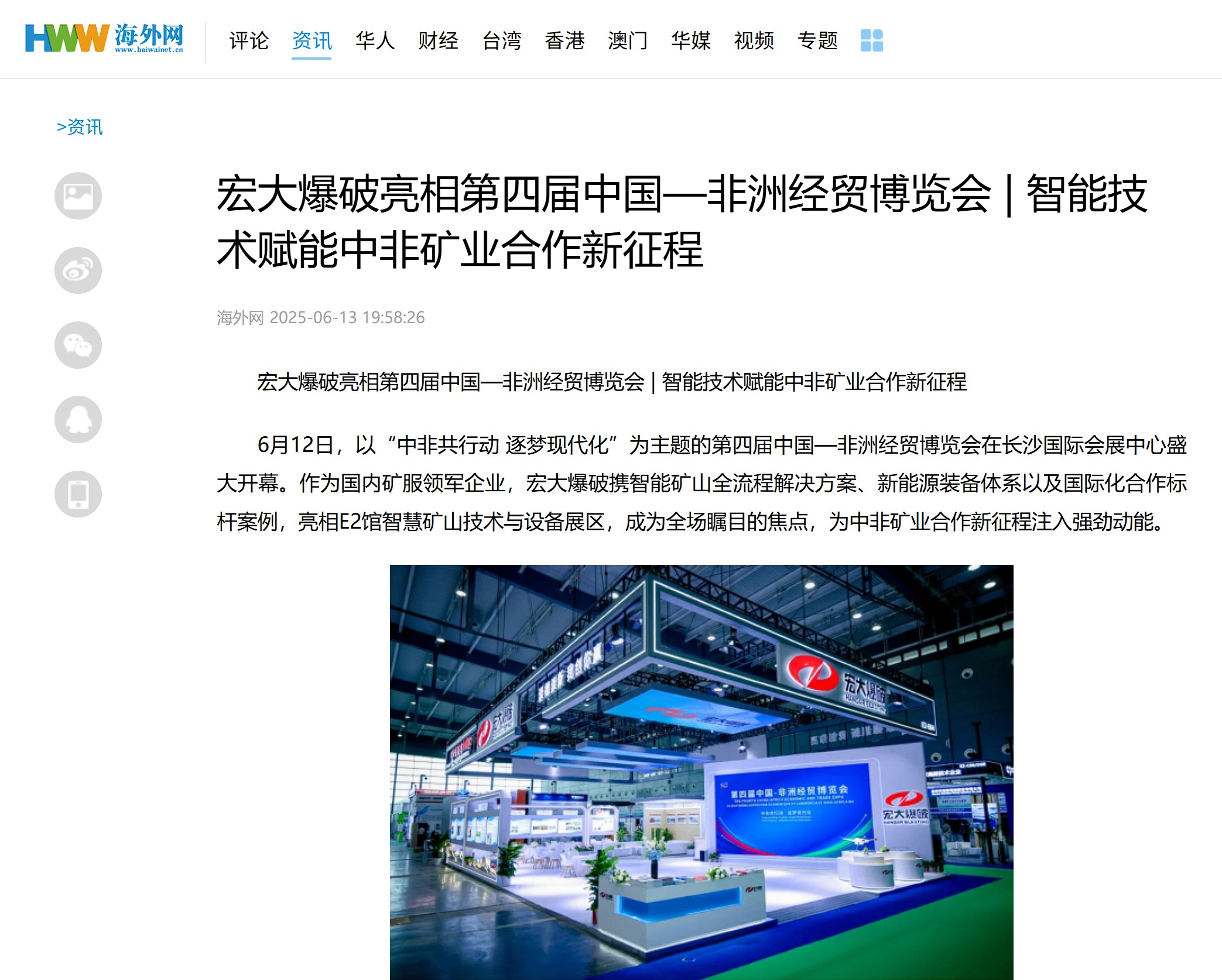 1750297390919632.jpg 人民日報海外網(wǎng).jpg