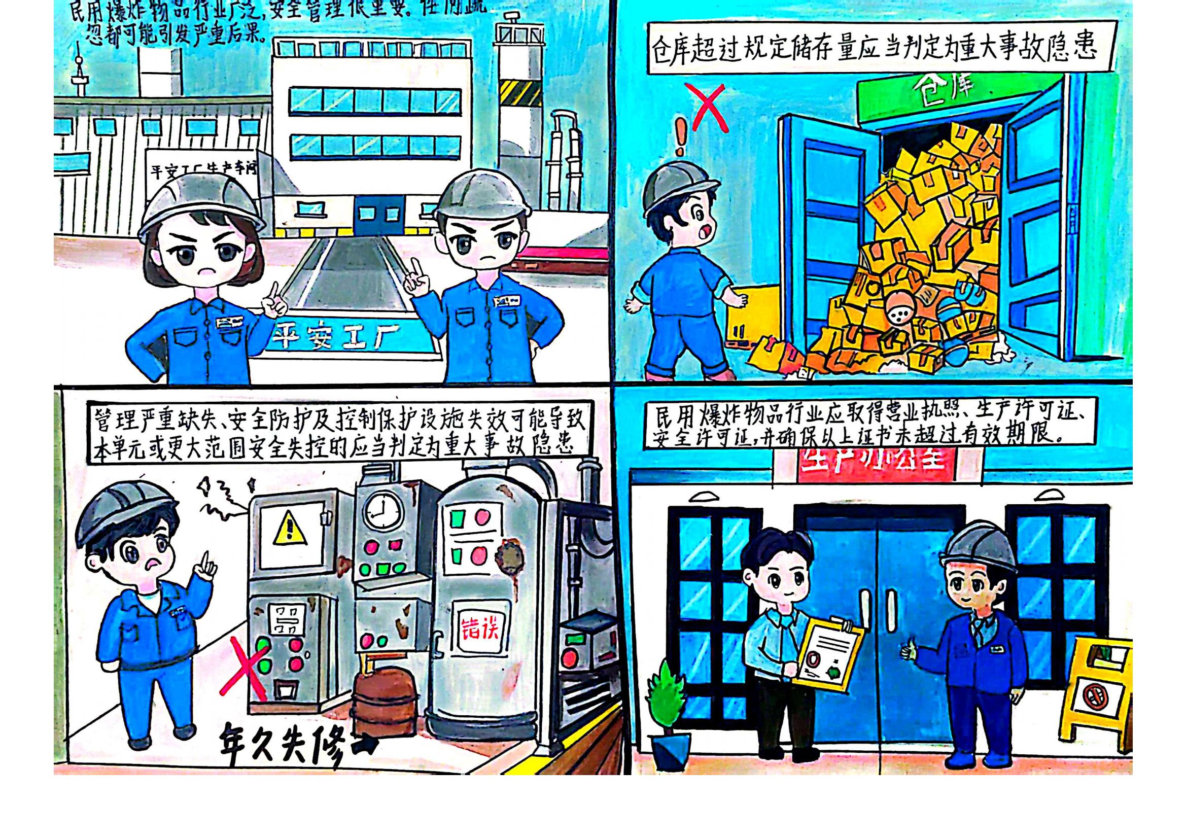 3.《安全知識(shí)勤學(xué)習(xí)》 -雪峰科技尼勒克雪峰公司冶志霞.jpg