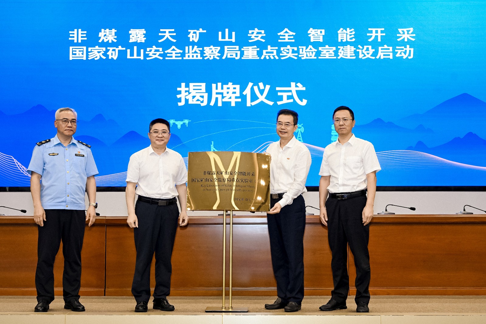 1714981618750259.jpg 揭牌儀式(小內(nèi)存).jpg